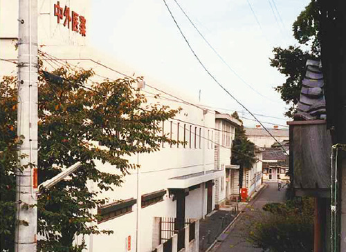 昭和63年　第三工場外観